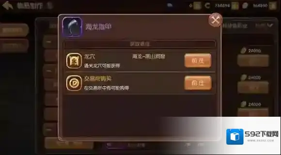 龙之谷材料