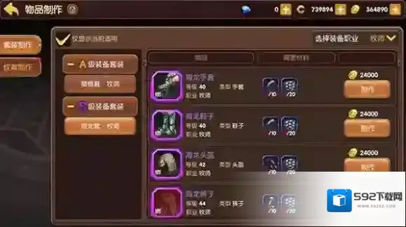 龙之谷纹章