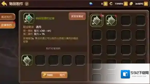 龙之谷套装