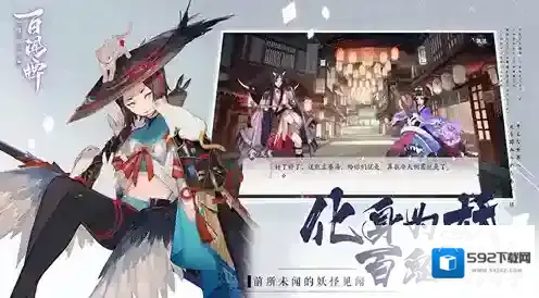 阴阳师：百闻牌提升