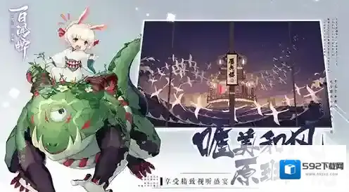 阴阳师百闻牌等级提高方法 快速提升等级攻略