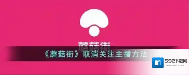 蘑菇街点击