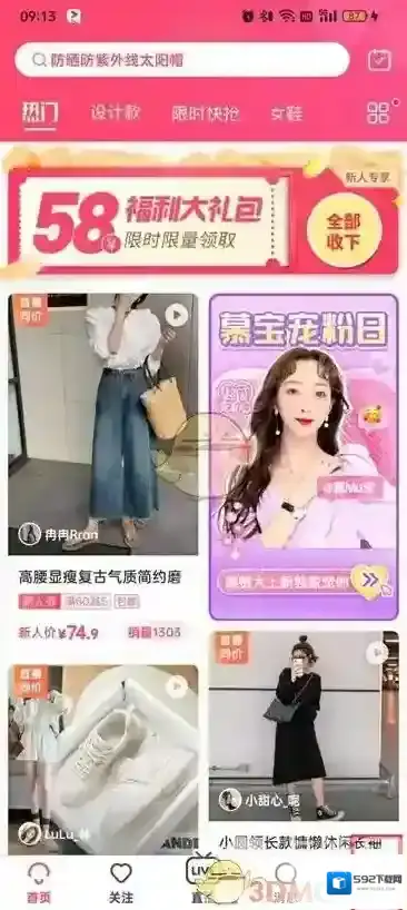 蘑菇街主播