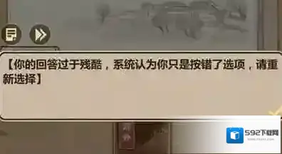 模拟江湖杨修收租事件怎么完成 收租完成攻略