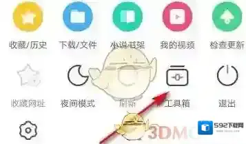 UC浏览器菜单