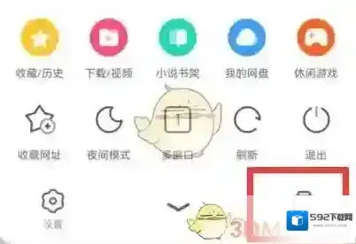 UC浏览器点击