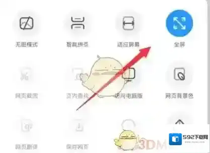 UC浏览器打开