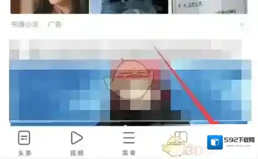 UC浏览器打开菜单