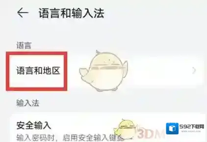 UC浏览器修改系统
