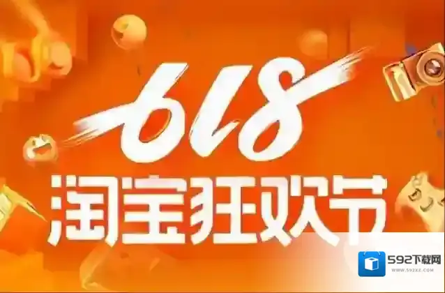 淘宝网预售