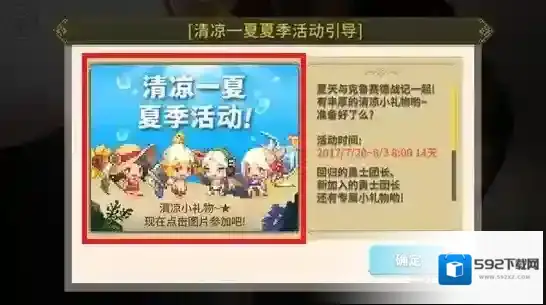 克鲁赛德战记就能