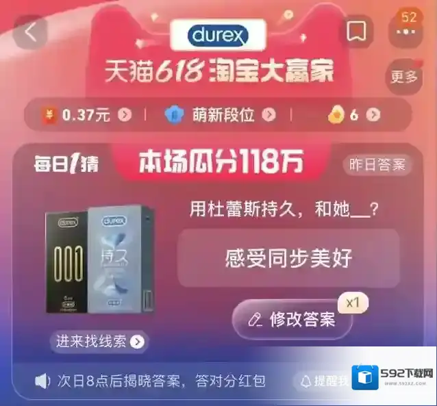 淘宝网每日一