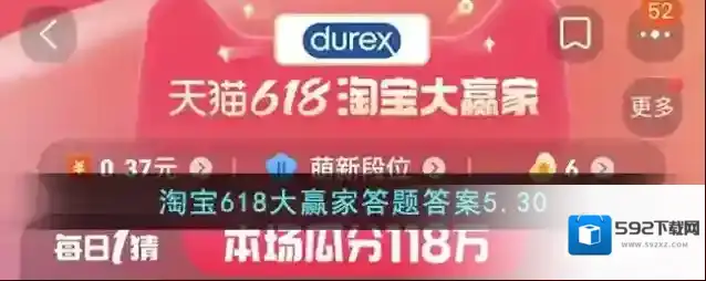用杜蕾斯持久和她