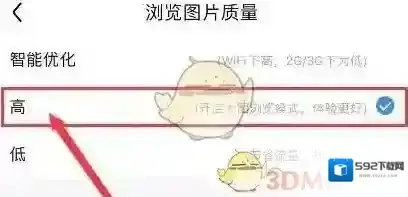 百度贴吧打开手机