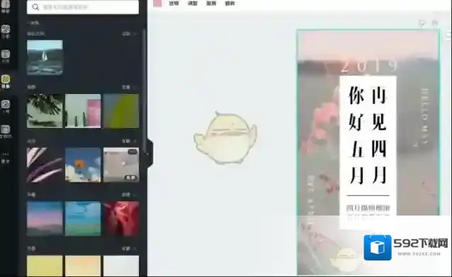 Canva 可画就会