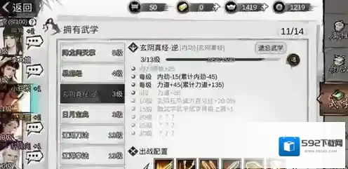 我的侠客拔剑前期学习攻略 多周目11级拔剑快速习得技巧