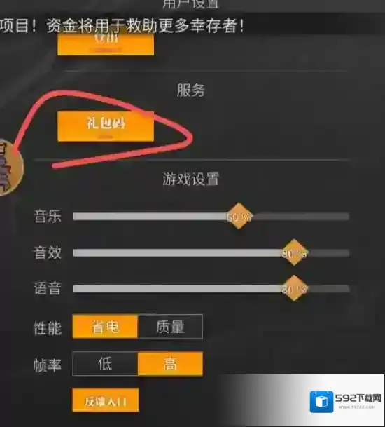 流浪方舟方舟