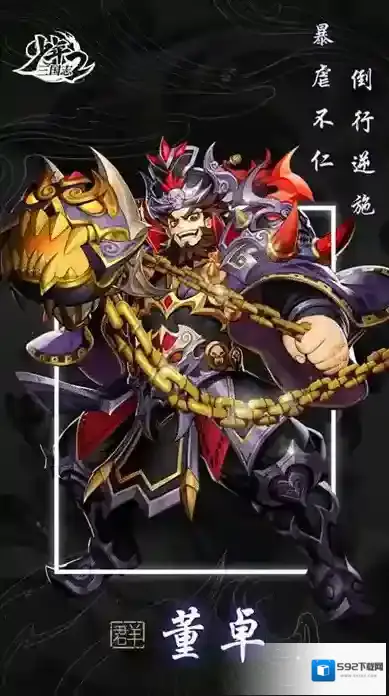 少年三国志2董卓有什么技能?少年三国志2董卓技能介绍