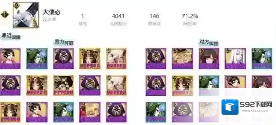 阴阳师阵容