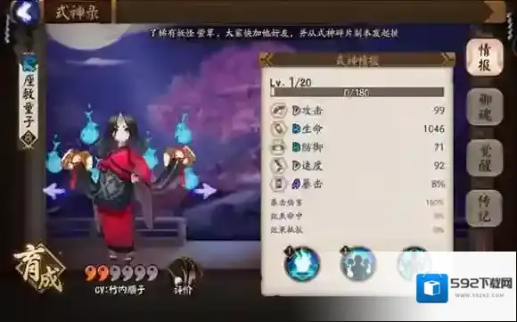 阴阳师辅助式神怎么玩 辅助式神培养攻略_座敷童子