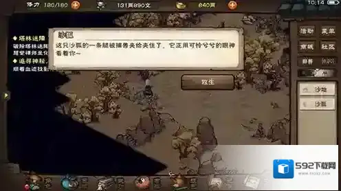 烟雨江湖齐眉棍谱怎么样 武学属性及招式介绍
