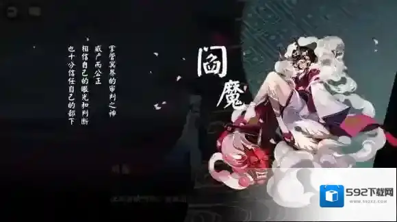 阴阳师阎魔控制输出定位怎么选？阎魔攻略介绍_一速阎魔
