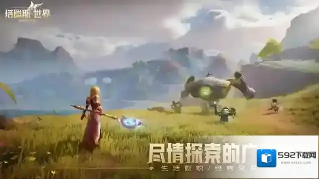 塔瑞斯世界玩家