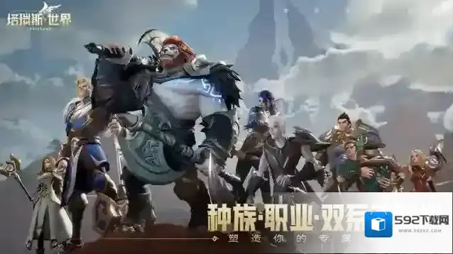 塔瑞斯世界双端