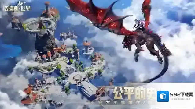塔瑞斯世界游戏