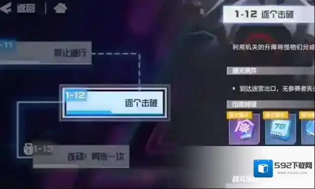 凹凸世界红色
