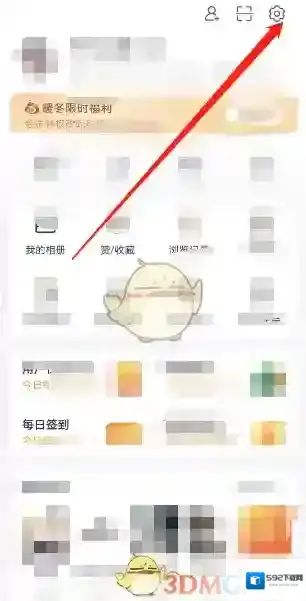 微博投诉