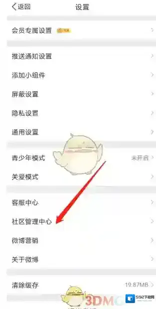 微博查看
