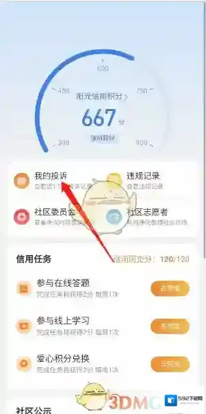 微博内容