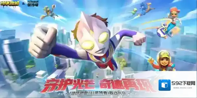 地铁跑酷滑板