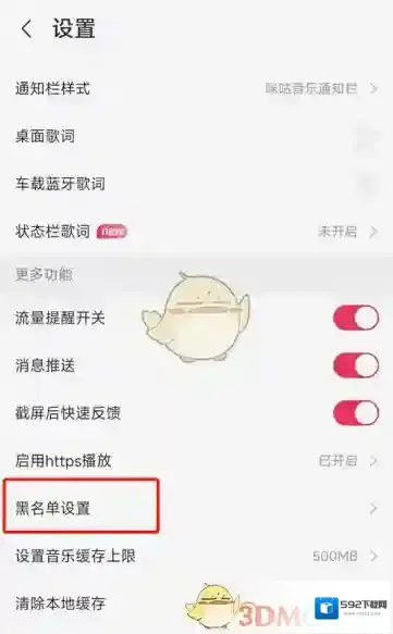 咪咕音乐来源于