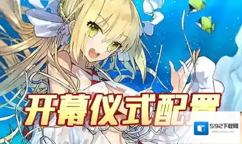 FGO主线