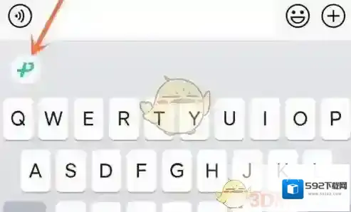 微信输入法点击图标