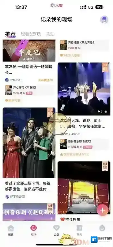 大麦功能