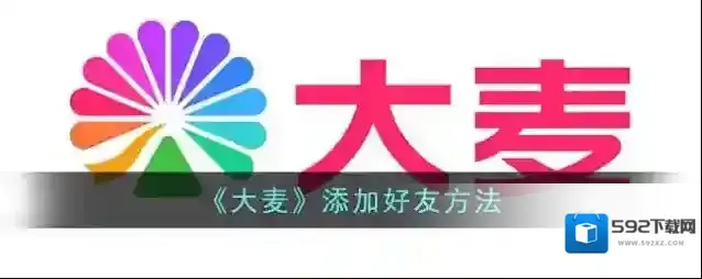 大麦我们可以