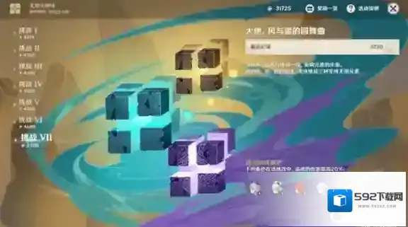 原神无相交响诗第七天高分打法技巧
