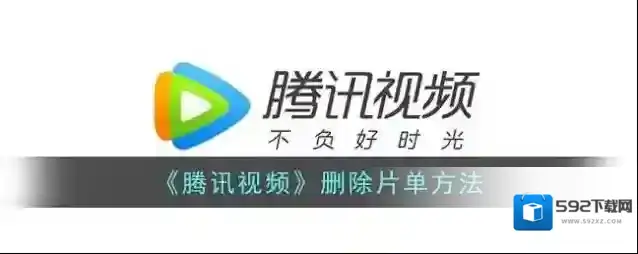 腾讯视频点击