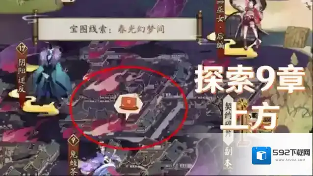 阴阳师VIVO版本蟹姬