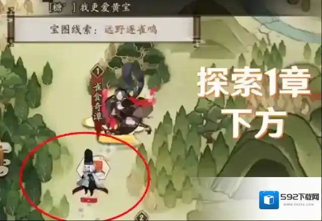 阴阳师VIVO版本宝藏