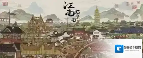 江南百景图贸易帝国成就怎么完成 解锁条件一览