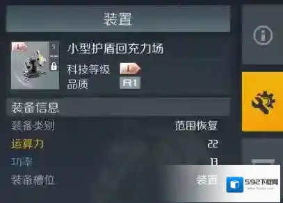 第二银河中文版装置