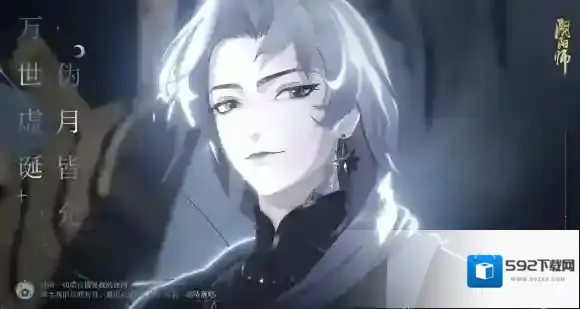 阴阳师巡礼