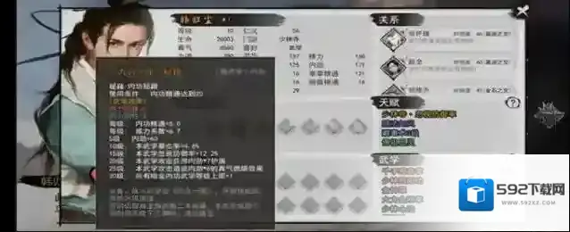 我的侠客九合一匡怎么获得 功法在哪学介绍