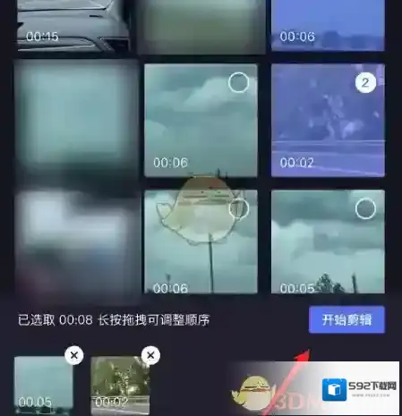 度加剪辑点击