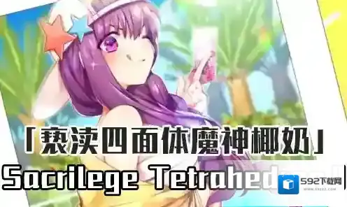 FGO魔神