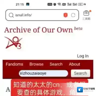 ao3输入关键词